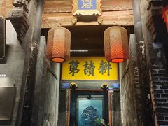 -韩城古城