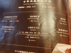 -全聚德(前门店)