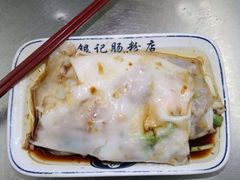 -银记肠粉店(北京路店)