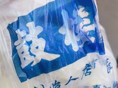 -天泽祥·鼓楼馒头(鼓楼店)