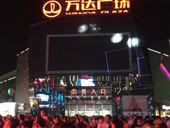 -万达广场(泰州海陵店)