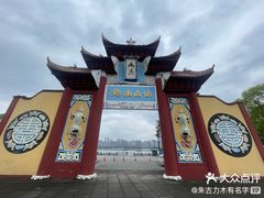 -丰都鬼城名山景区