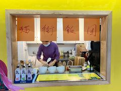 -猫街饭团(顶澳仔猫街店)
