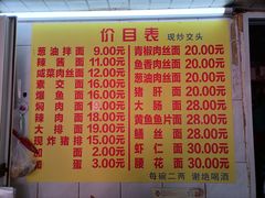 -大时代美食面馆