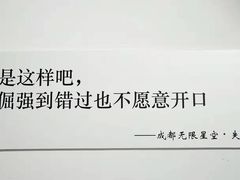 -成都失恋馆