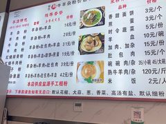 -熊氏牛羊杂粉(龙眼井总店)