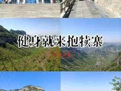 -抱犊寨风景区