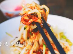 -老北京炸酱面(故宫店)