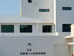 -养马岛旅游度假区
