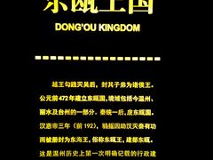 -温州博物馆