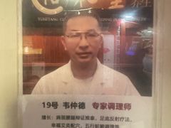 -裕和堂中医推拿艾灸(太古汇臻品店)