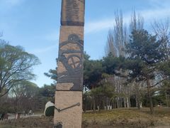 -元大都城垣遗址公园