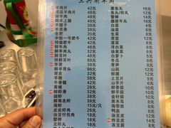 -三兴涮羊肉(荣安大街店)