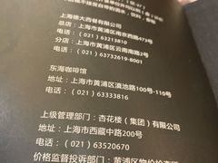-东海咖啡馆