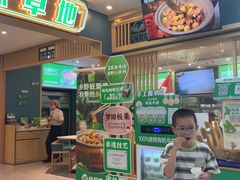 -绿草地·湘菜(7mall店)