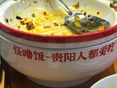 -怪噜范·老贵阳街头名小吃(鸿通城店)