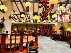 -古关火锅店(古北水镇景区店)