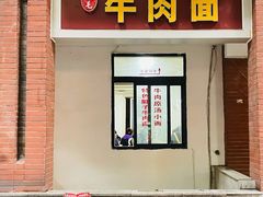 -易毛特色牛肉面(解放碑步行街店)