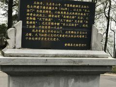 -五祖寺