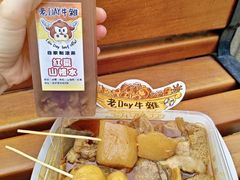 -老day牛杂(官也街总店)