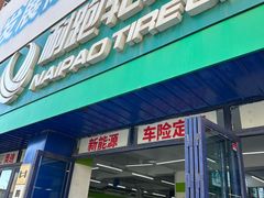 -耐跑(万达广场店)