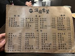 -哥哥の深夜食堂(红松东路店)