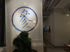 -之参餐厅(前门大街店)