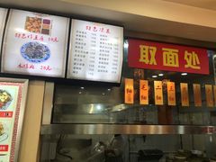 -美玲拉面(鞍山西道店)
