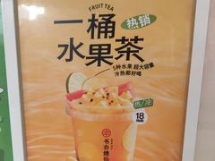 -书亦烧仙草(二七万达广场店)