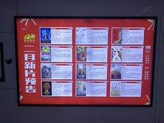 -巨幕影城(光谷广场资本大厦店)
