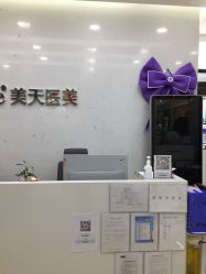 -Metime美天医疗美容