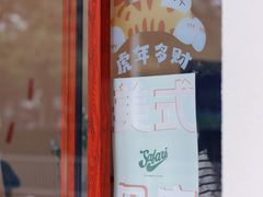 -SAFARI COFFEE