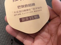 -巴奴毛肚火锅概念餐厅