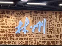 -红旗渠纪念馆