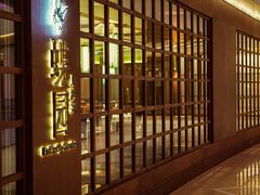 -蝶园·装修中(BFC外滩金融中心店)