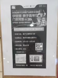 点击看大图 -孩子王(郑州万科店)