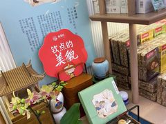 -稻香村(观前街店)