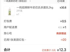 -一鸣真鲜奶吧(锦桂店)