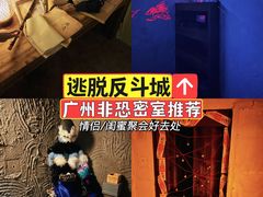 -逃脱反斗城沉浸剧情密室(北京路店)