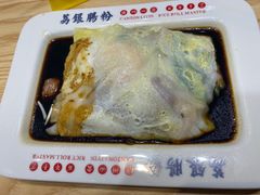 -荔银肠粉·非遗手藝(夫子庙店)