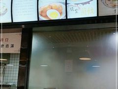 -三好食堂(煎饺·馄饨·肉饼米线·盛世广场店)