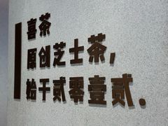 -喜茶(北京华贸购物中心店)