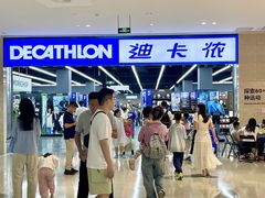 -迪卡侬(安德门店)