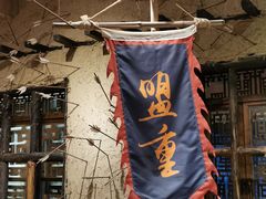 -盟重烧烤(高正街店)