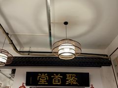 -聚首堂·特色小吃·肘子(什刹海德胜门店)