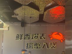 -胖哥俩肉蟹煲(富阳万达店)