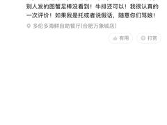 -星伦多自助料理(华润万象城店)