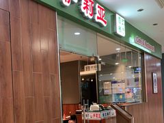 门面-萨莉亚意式餐厅(江桥万达广场店)