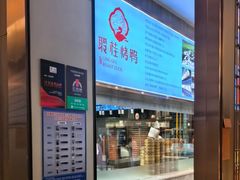 -聆桂烤鸭·金奖烤鸭(静联广场店)