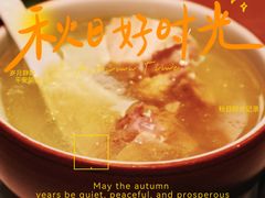 -云海肴·汽锅鸡·云南菜(苏州中心店)